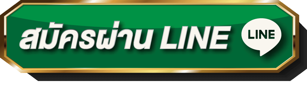 ปุ่มเข้าสู่ระบบ THONG555 พร้อมมาสคอต Fortune Tiger